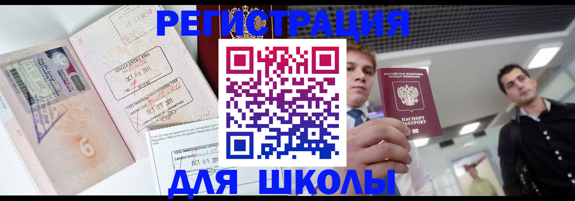 прописка в квартире в Брянске