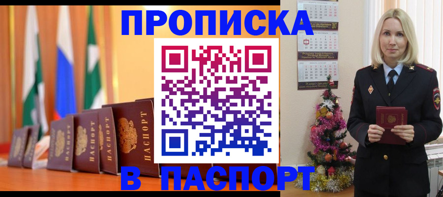 миграционный учет в Брянске