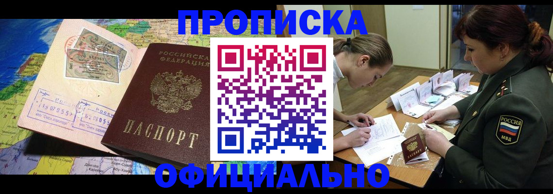 найти адрес прописки в Брянске