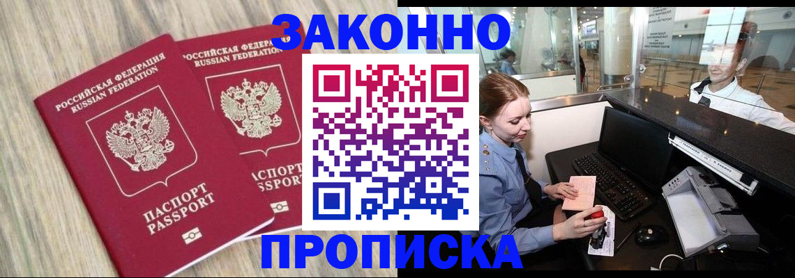 найти адрес прописки в Брянске